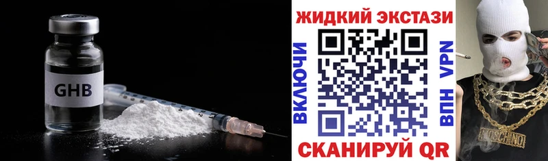 кракен Пошехонье БУТИРАТ оксибутират