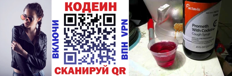 Кодеин напиток Lean (лин)  блэк спрут ссылка  Пошехонье 
