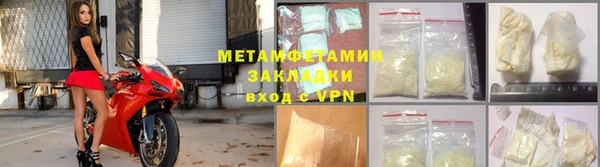 метамфетамин Арсеньев